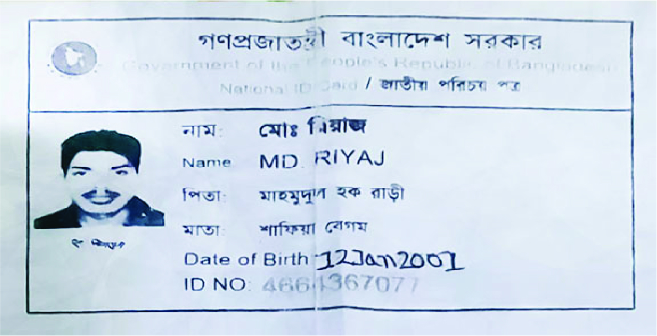 Image of মো: রিয়াজ